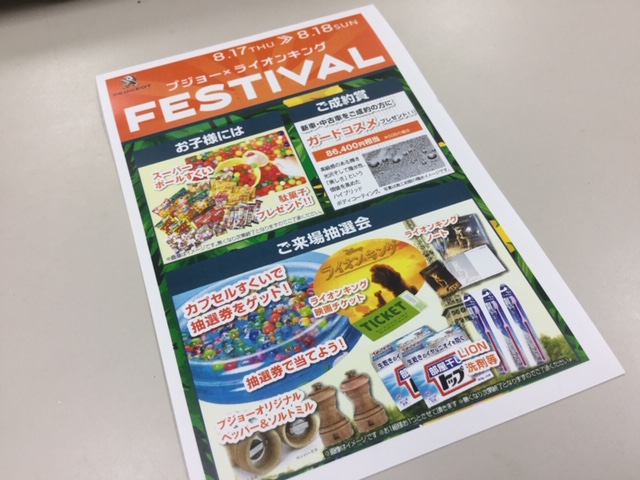 LION FESTIVAL