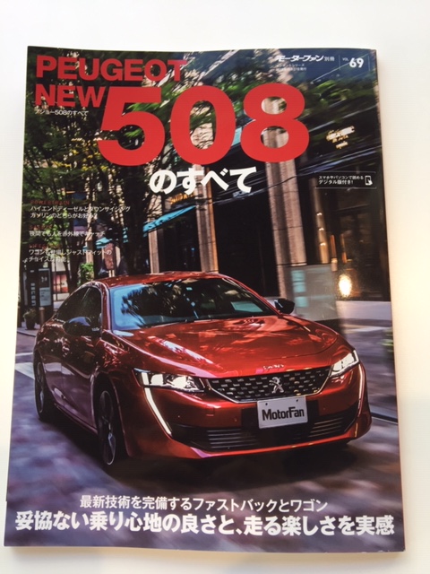 508ファストバックとステーションワゴン