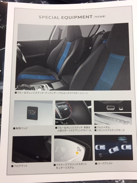 308SWテックTECH　PACK　EDITION試乗車入荷しました