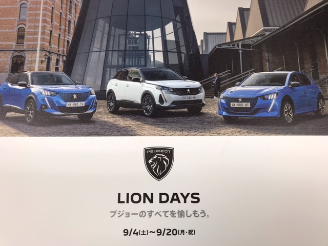 明日からLIONDAYS開催！