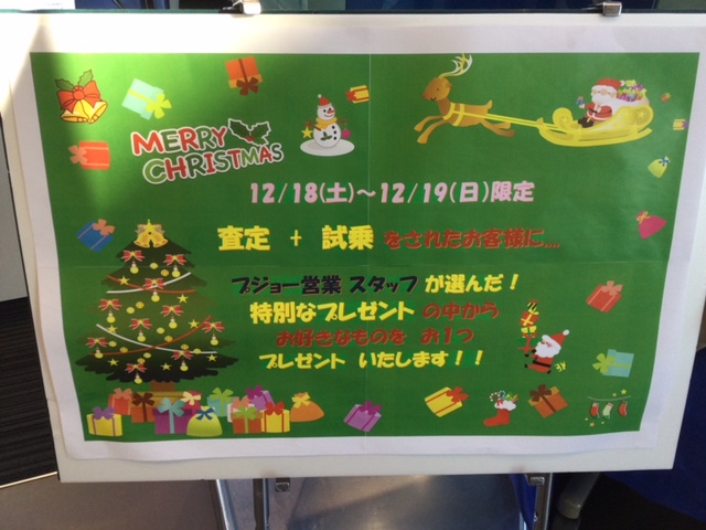 クリスマスイベント開催中！