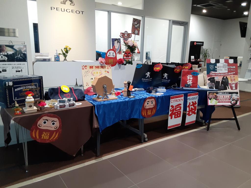NEW　YEAR　FAIR　イベントご案内