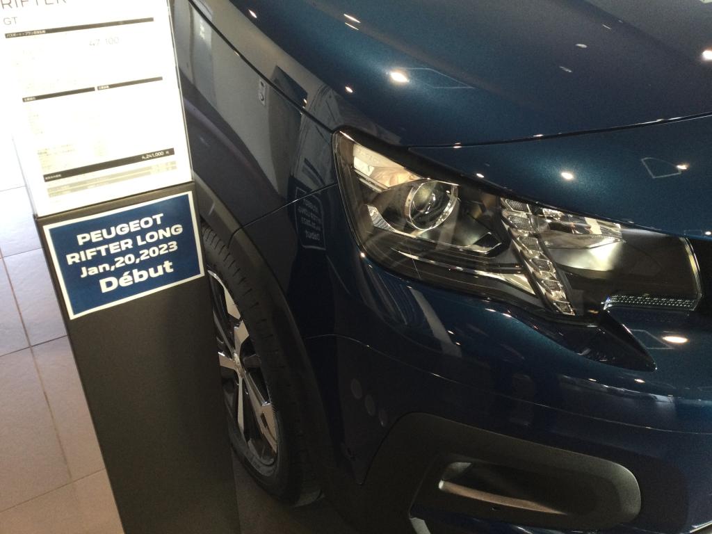 RIFTER LONGがやってくる！