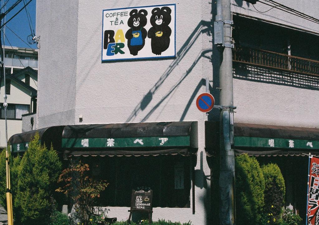 物を大切にするという事
