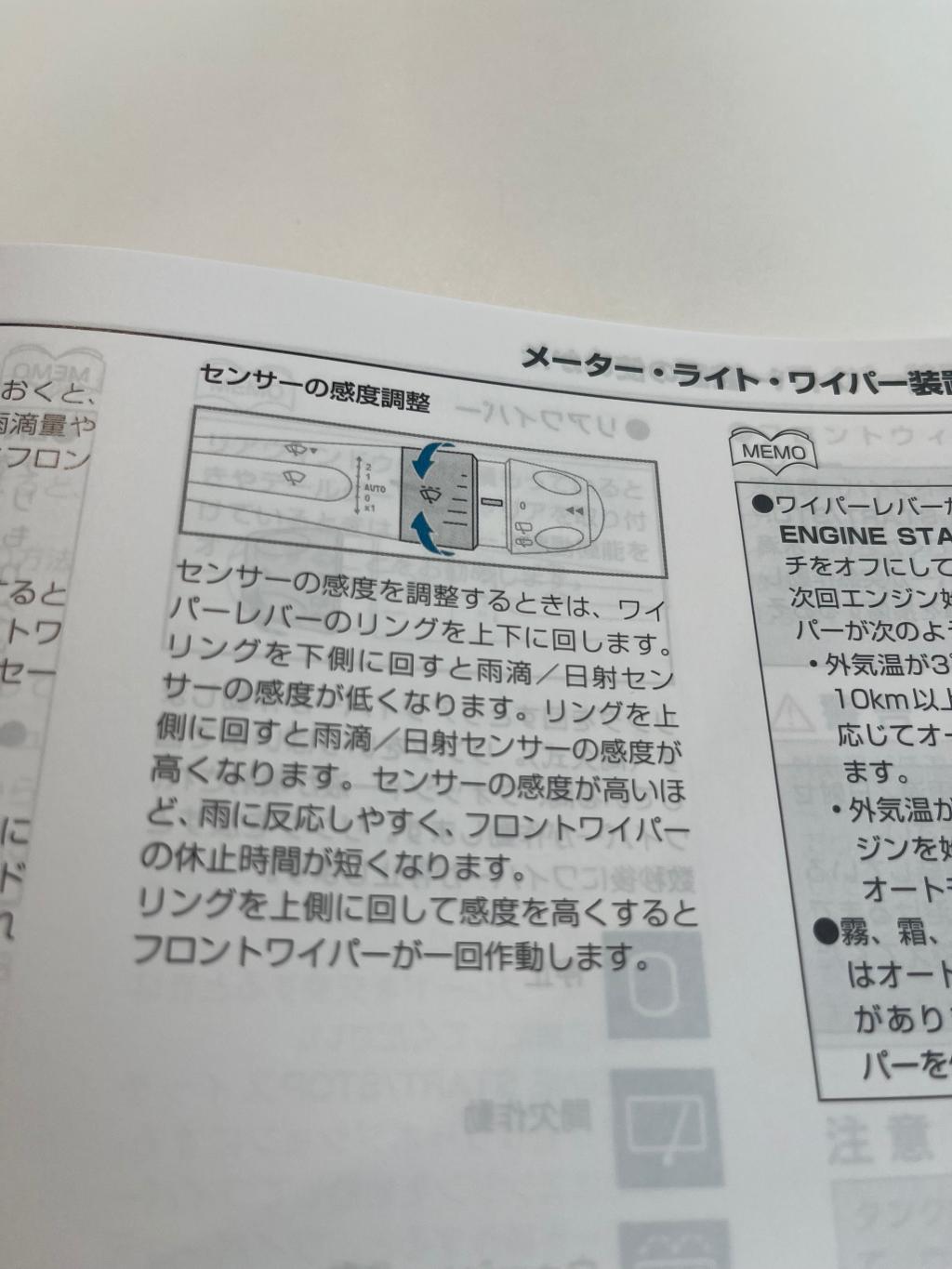 ワイパーレバーの便利な機能＆キャンペーンご案内！！