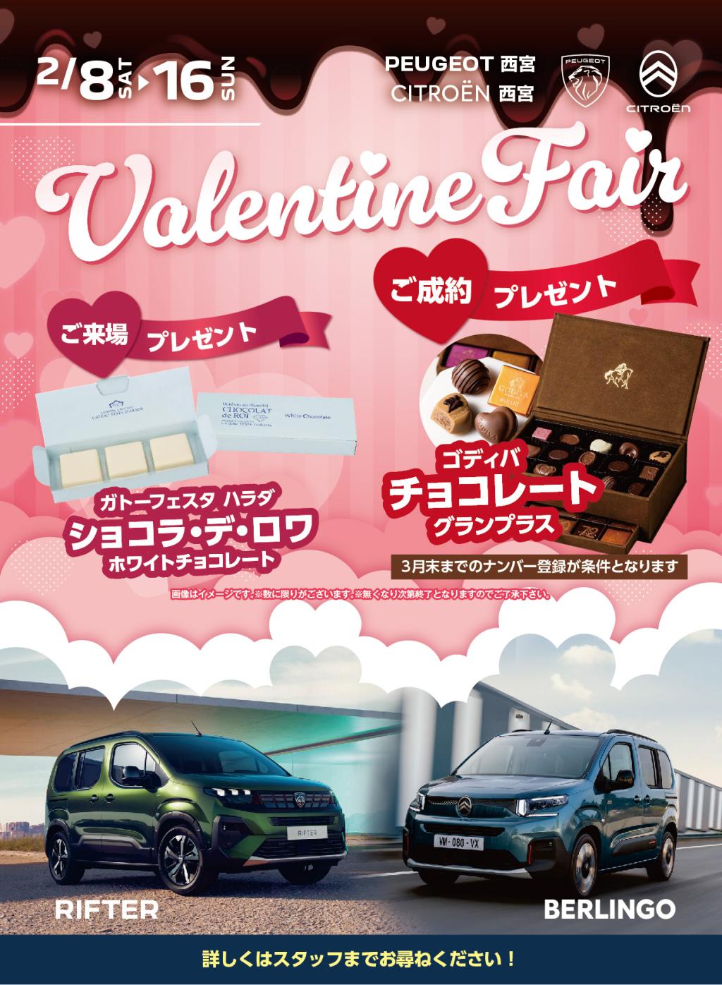 Valentine Fair!