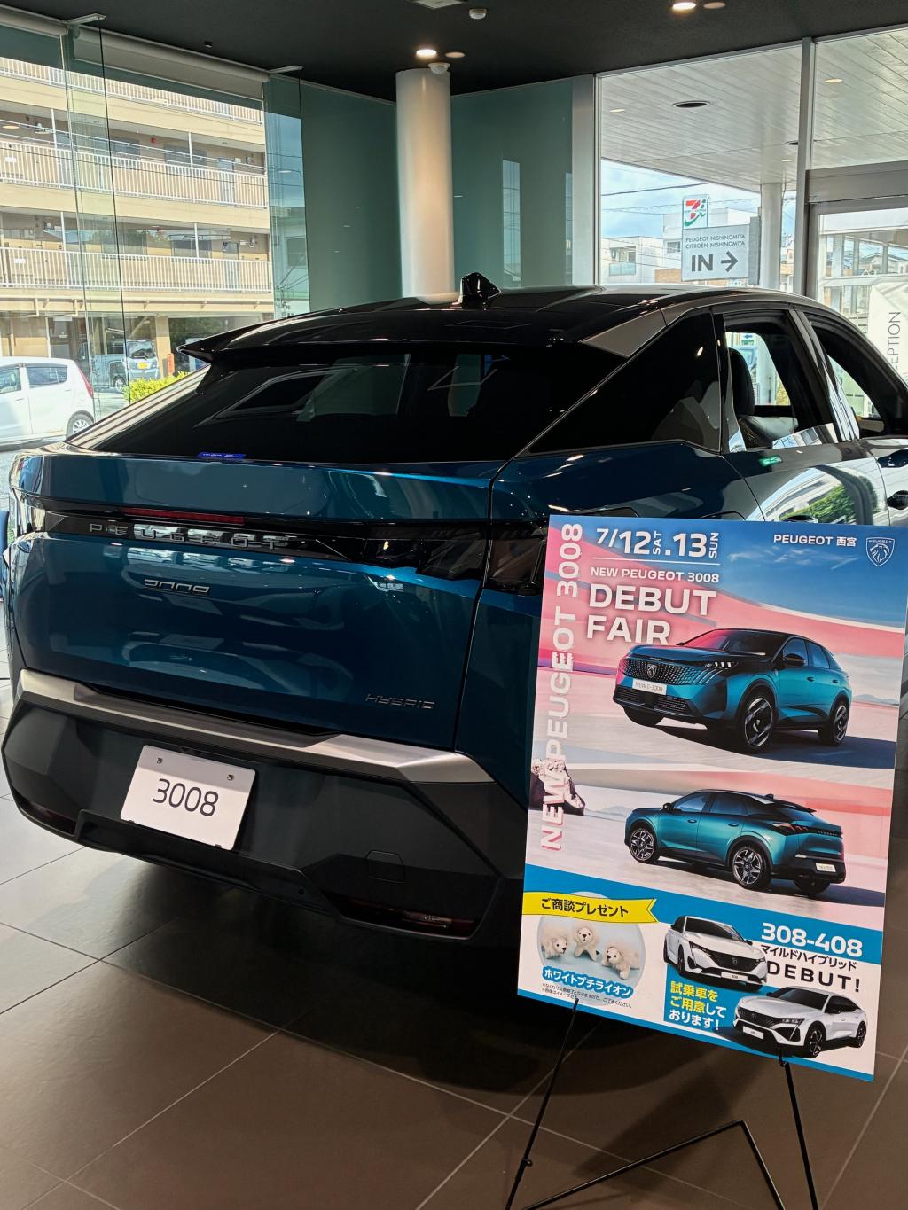 NEW3008　デビューフェアの再告知