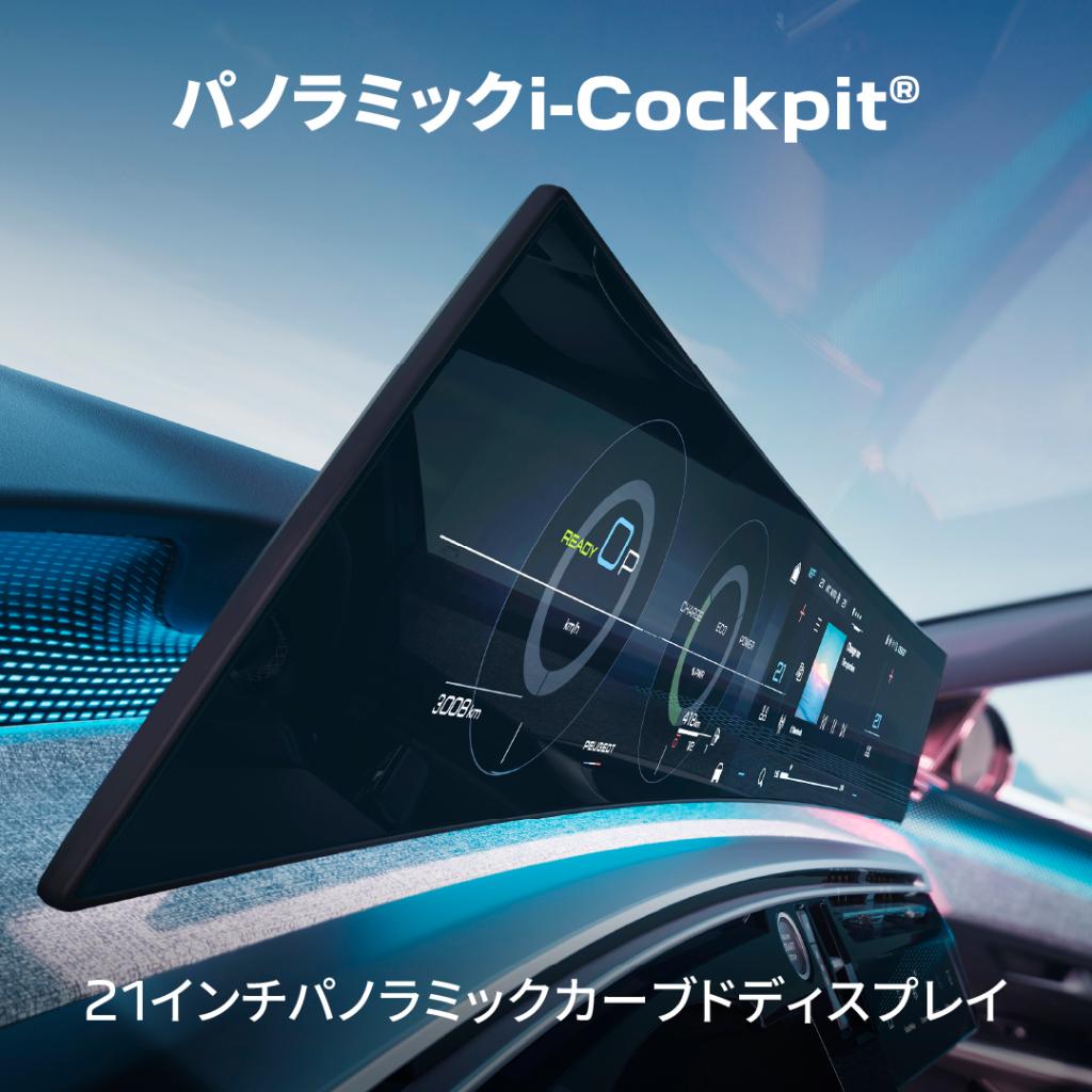 【NEW 3008 HYBRID　アンコールフェア】