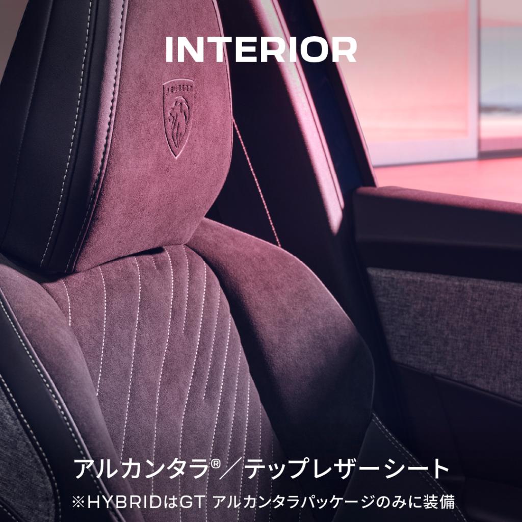 【NEW 3008 HYBRID　アンコールフェア】