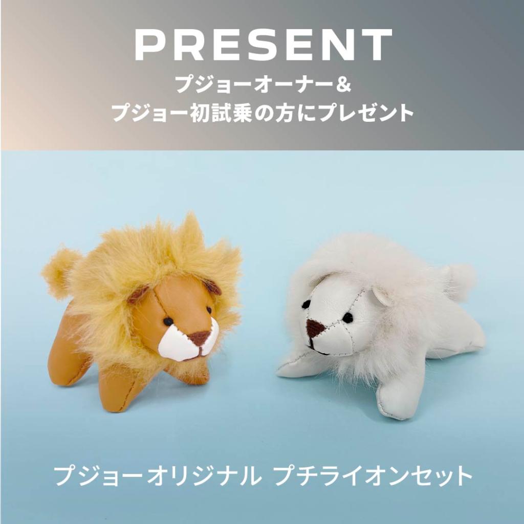 PEUGEOT試乗キャンペーン！！！