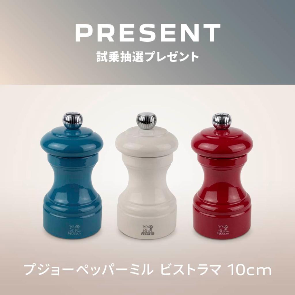 PEUGEOT試乗キャンペーン！！！