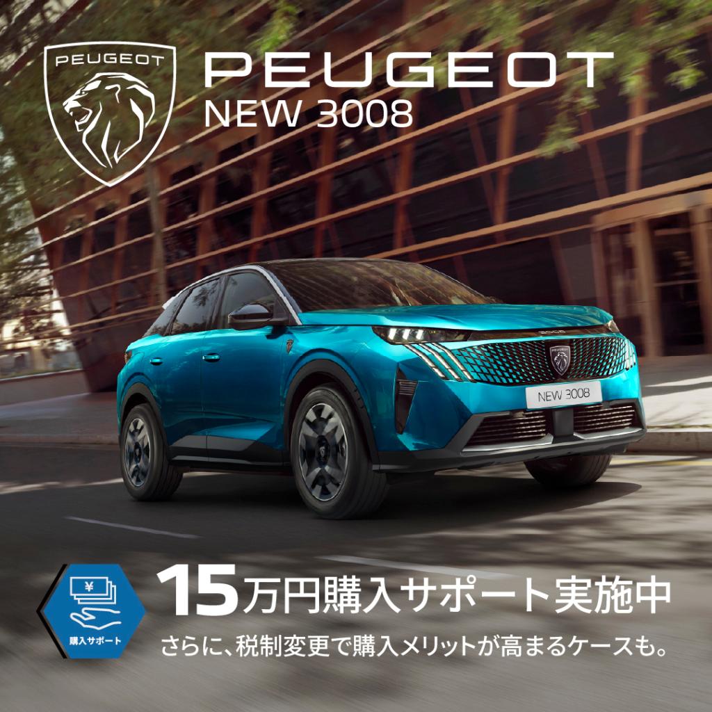 ５月スペシャルオファー実施中