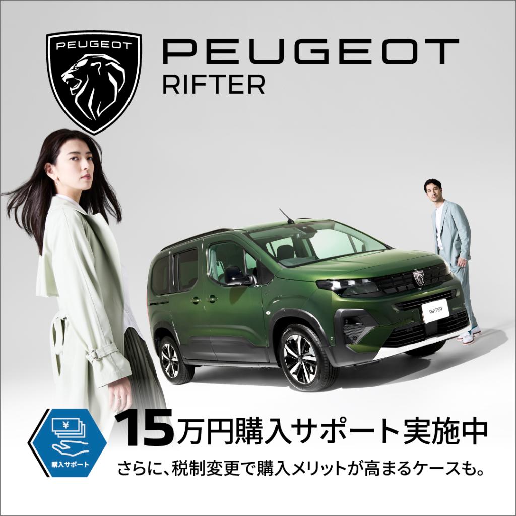 ５月スペシャルオファー実施中