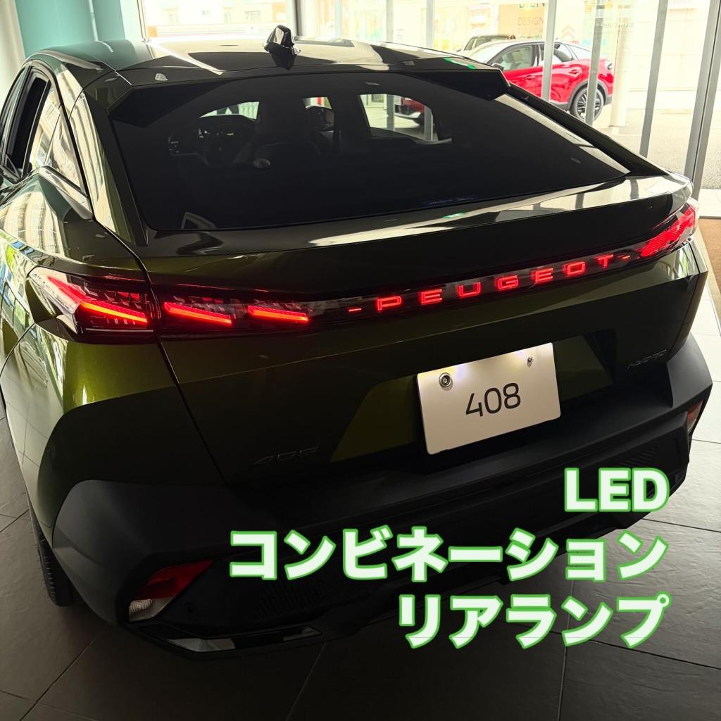 NEW PEUGEOT 408　デビューフェア！！！