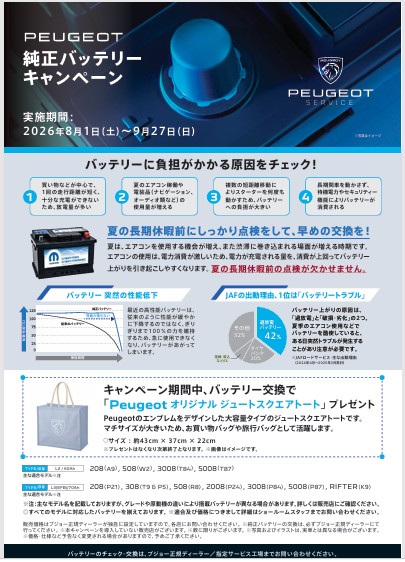 夏本番にむけて