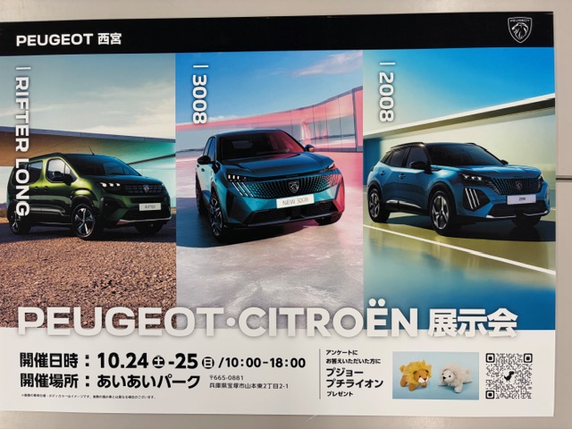 出張展示会のお知らせ